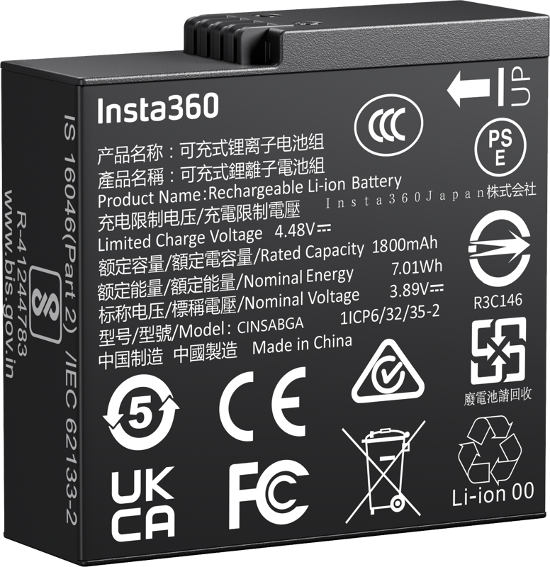 Suorakulmainen Insta360 Ace Pro 2/Ace Pro/Ace-akku, jonka etikettiin on painettu sertifiointisymbolit, valmistajan tiedot, tekniset tiedot (4,48 V, 1800 mAh, 7,01 Wh) ja kolmikielinen teksti (englanti, kiina, japani).